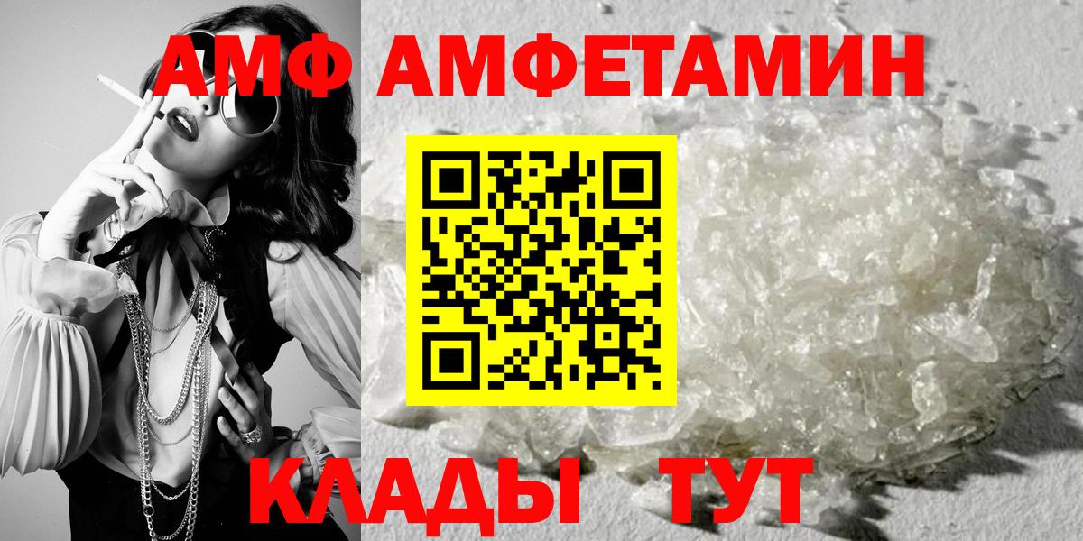 АМФЕТАМИН  АМФ 97%  Вход с VPN  Луга 