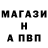 A-PVP СК Slava Shkarin