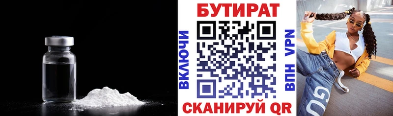где продают   Луга  Бутират буратино 
