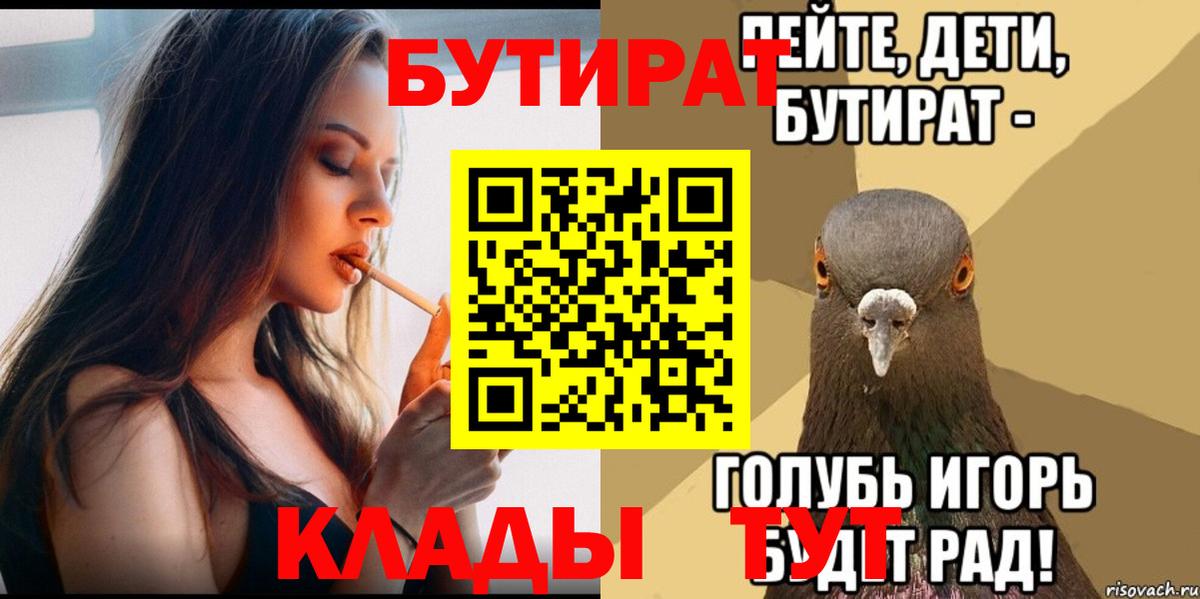 Бутират жидкий экстази Луга