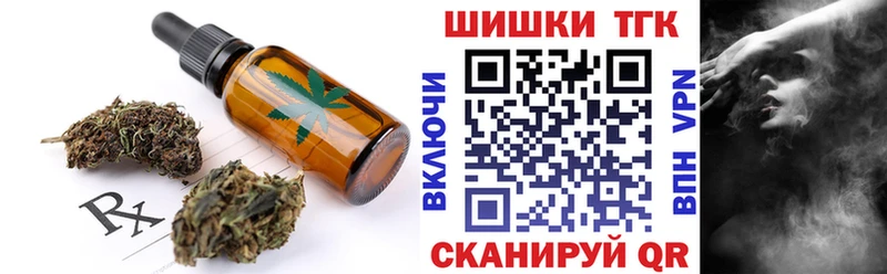 Печенье с ТГК марихуана  Луга 