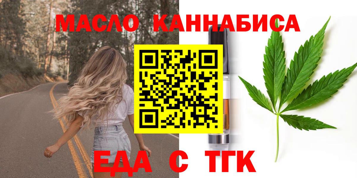 Печенье с ТГК марихуана Луга