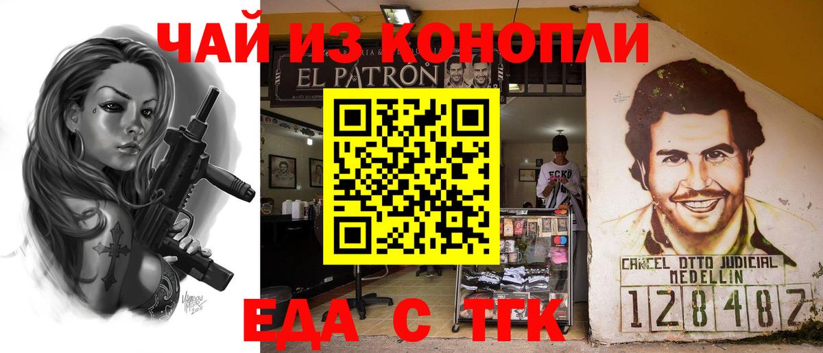 Луга  Еда ТГК конопля  Вход с VPN 