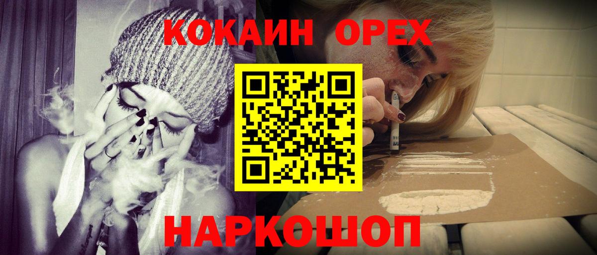 Cocaine 97%  Вход с VPN  Луга  Cocaine Fish Scale 