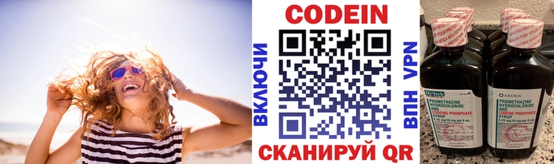 Кодеин Purple Drank Луга
