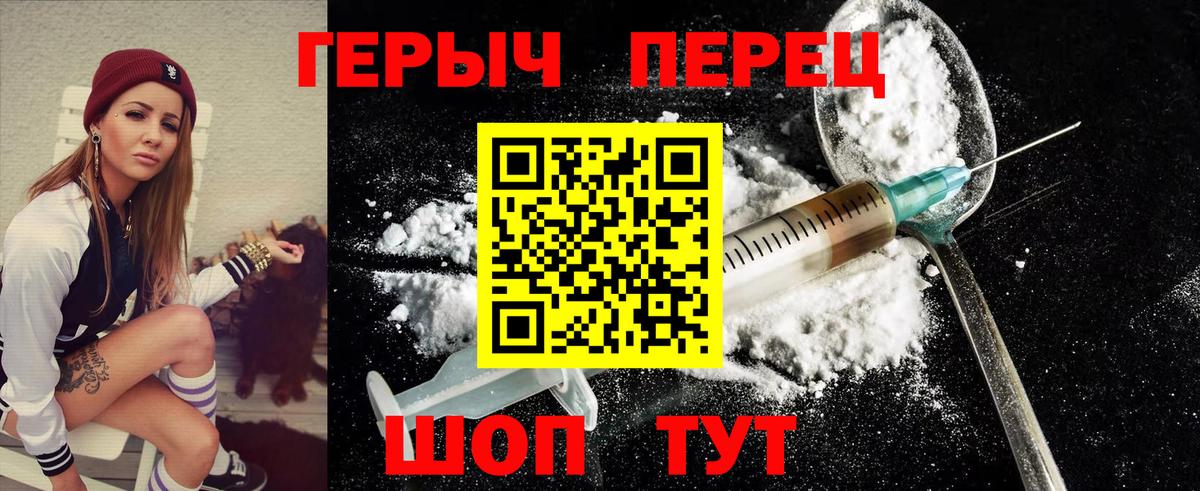 ГЕРОИН Heroin  Героин  Луга  Вход с VPN 