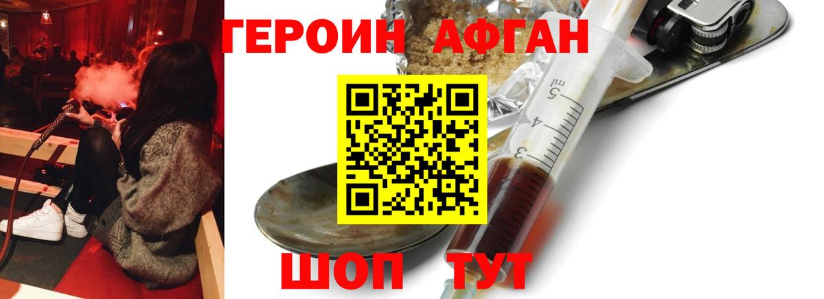 ГЕРОИН Heroin Луга