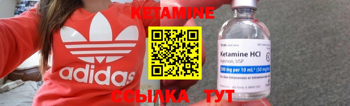 КЕТАМИН ketamine  Кетамин ketamine  Луга  Вход с VPN 