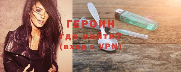 героин Абдулино