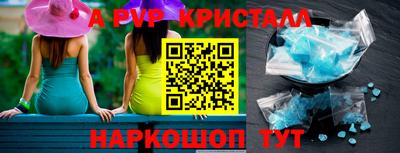 метамфетамин Комсомольск-на-Амуре