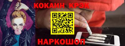 метамфетамин Комсомольск-на-Амуре
