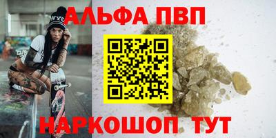 метамфетамин Комсомольск-на-Амуре