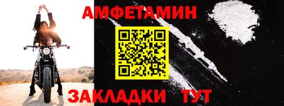 метамфетамин Комсомольск-на-Амуре