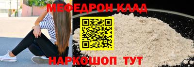 метамфетамин Комсомольск-на-Амуре