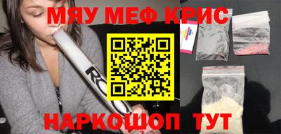метамфетамин Комсомольск-на-Амуре
