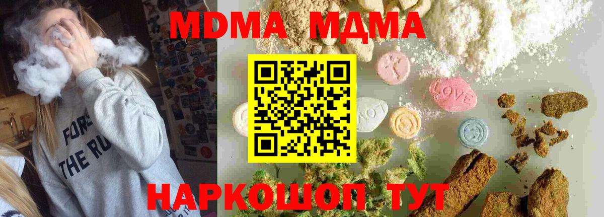 МДМА crystal  Вход с VPN  МДМА молли  Луга 