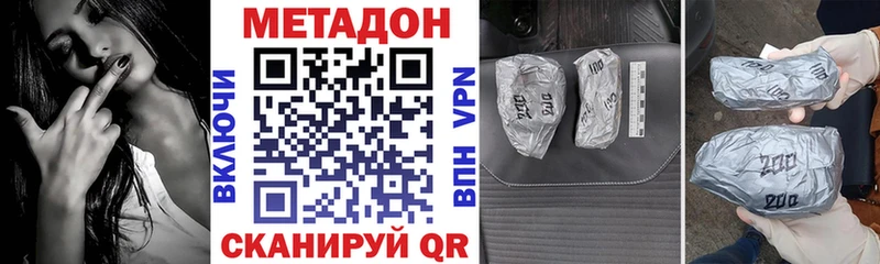 Метадон methadone  OMG как войти  Луга 