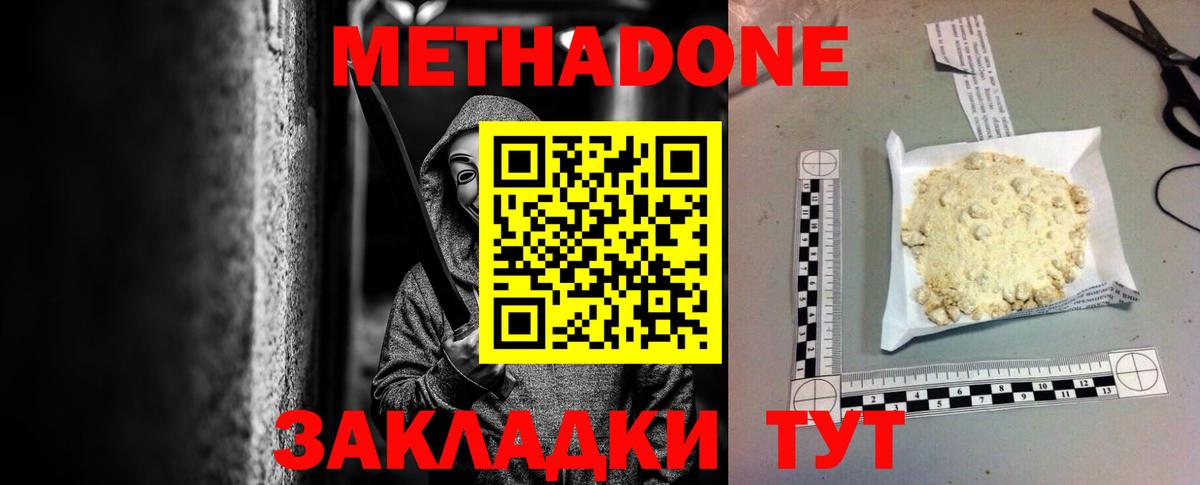 kraken tor  Вход с VPN  Луга  МЕТАДОН methadone  Метадон methadone 