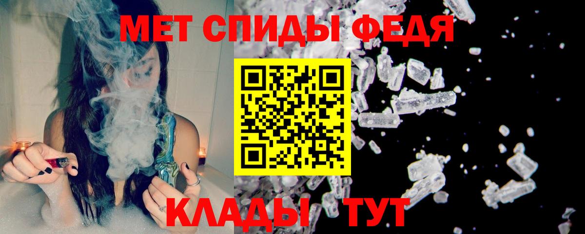 МЕТАМФЕТАМИН Декстрометамфетамин 99.9%  Вход с VPN  МЕТАМФЕТАМИН Декстрометамфетамин 99.9%  Луга 