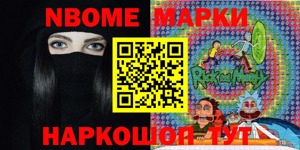 Марки N-bome 1,8мг  Марки N-bome 1,8мг  Луга  Вход с VPN 