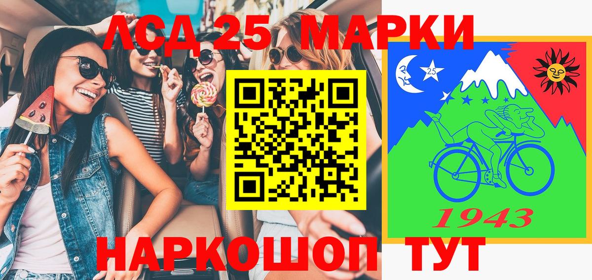 Марки 25I-NBOMe 1500мкг Луга