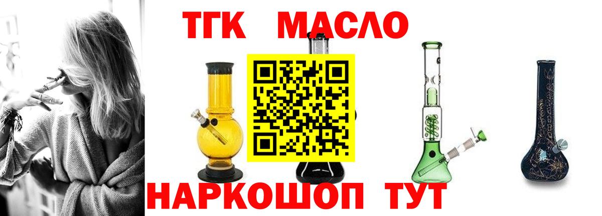 Луга  Дистиллят ТГК вейп с тгк  Вход с VPN 